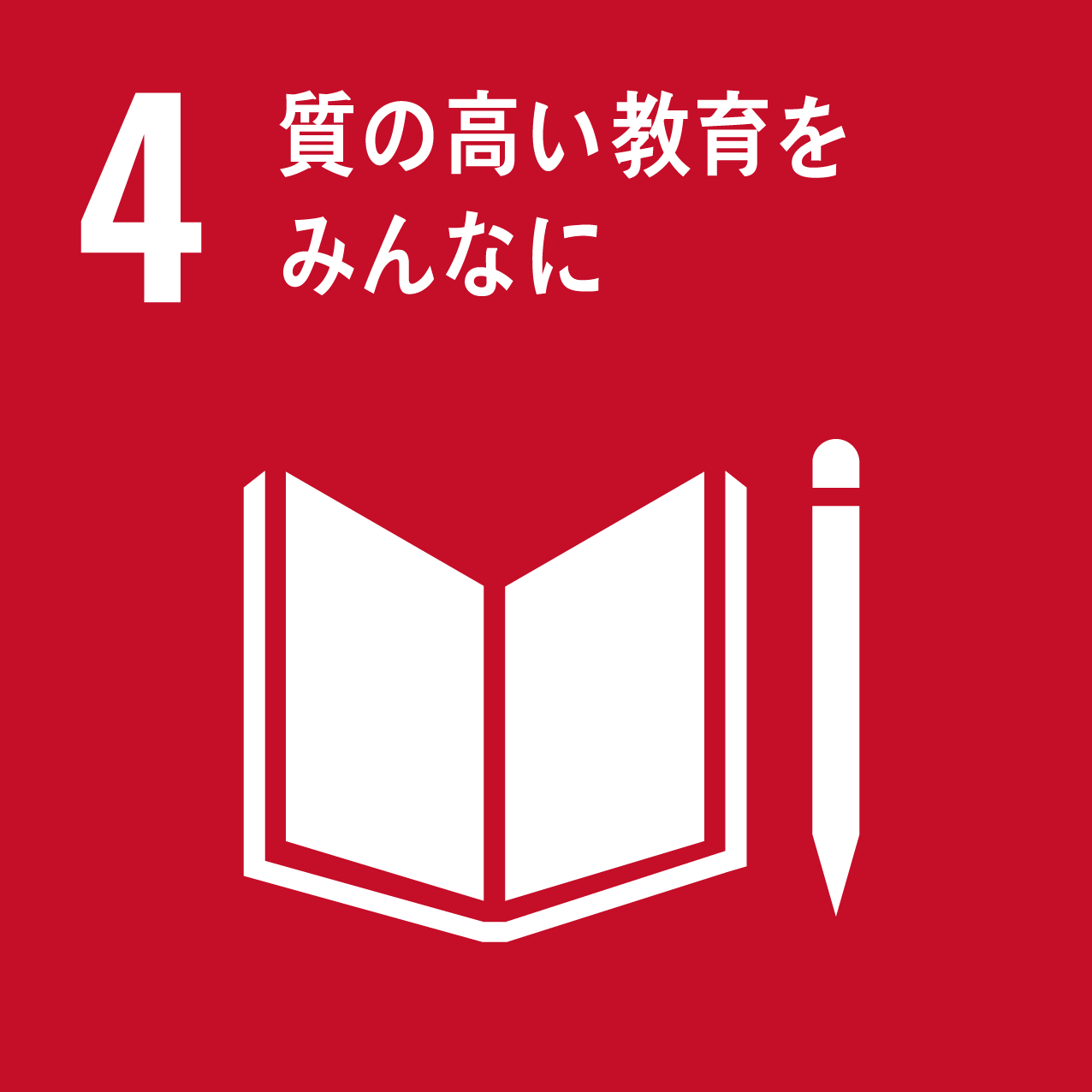 済み続けられるまちづくりを